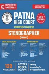Patna High Court Stenographer- Englishi Patna High Court Stenographer- Englishi